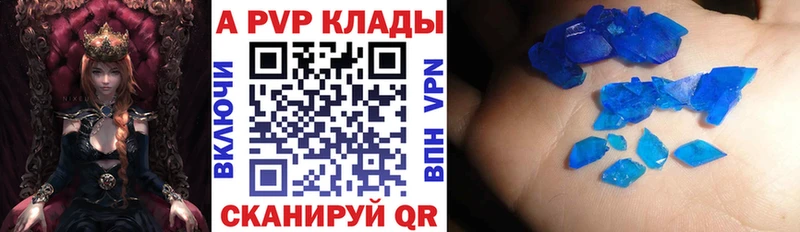 МЕГА ссылка Менделеевск APVP крисы CK