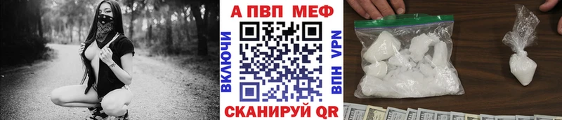 A PVP VHQ Менделеевск