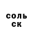 Амфетамин 97% CommonSenseGuy