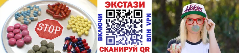 Экстази диски  Менделеевск 