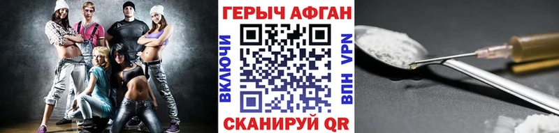 ГЕРОИН афганец купить наркотики сайты Менделеевск