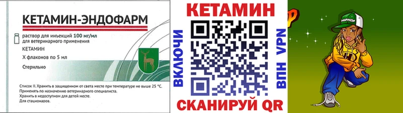 купить  цена  кракен ONION  КЕТАМИН VHQ  Менделеевск 