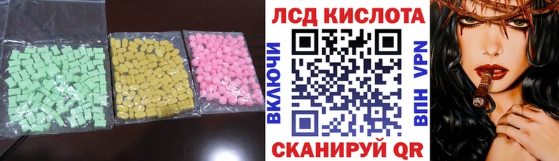 ЛСД экстази кислота  darknet клад  Менделеевск  где продают   hydra сайт 