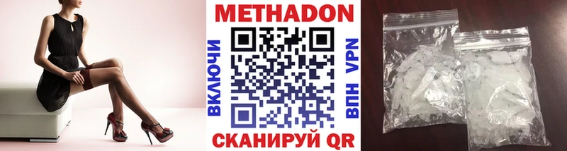 Метадон VHQ  даркнет сайт  Менделеевск 